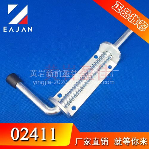 【厂家直销 房车活动弹簧插销 车厢门插销 橱柜门插锁 重型限位锁,02411价格,图片,配件厂家】