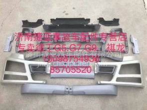 【徐工汽车配件汉风g7前保支撑管支架总成及事故车配件专卖,28wlam111-03290价格,图片,配件厂家】