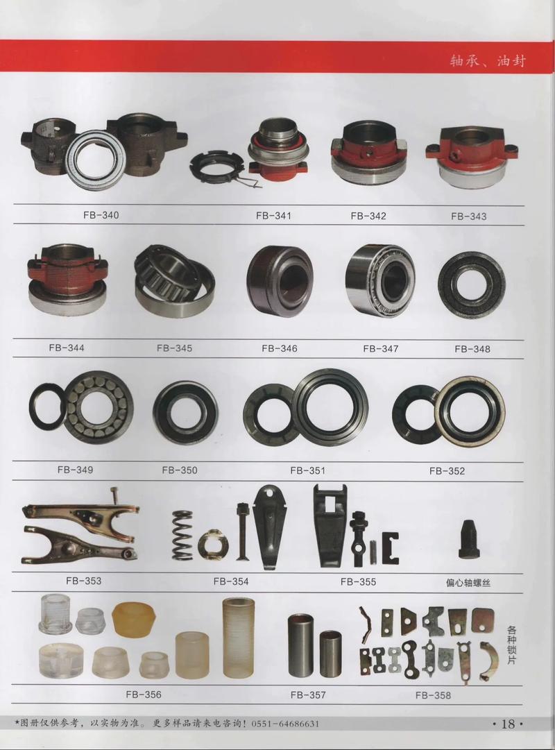 枫标汽配宣传册.枫标汽配开业啦!欢迎新老客户光临～ #汽车配