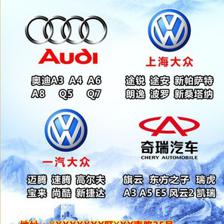 汽配广告设计模板图片素材