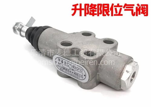 【重汽豪沃举升限位气阀德龙欧曼解放液压缸升降气阀华春自卸车气阀,xqf22价格,图片,配件厂家】