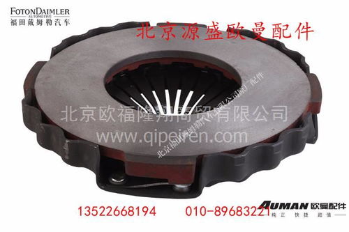 离合器压盘选购指南 解析欧曼原厂配件1417116100402